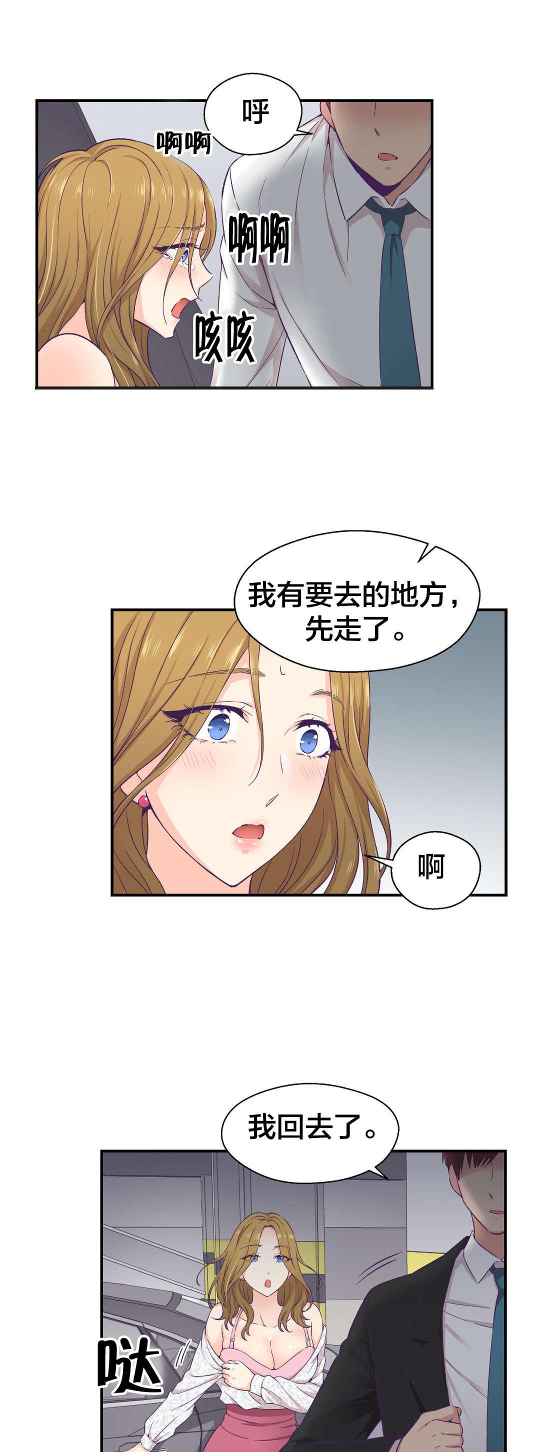 第19章：组长的真面目14
