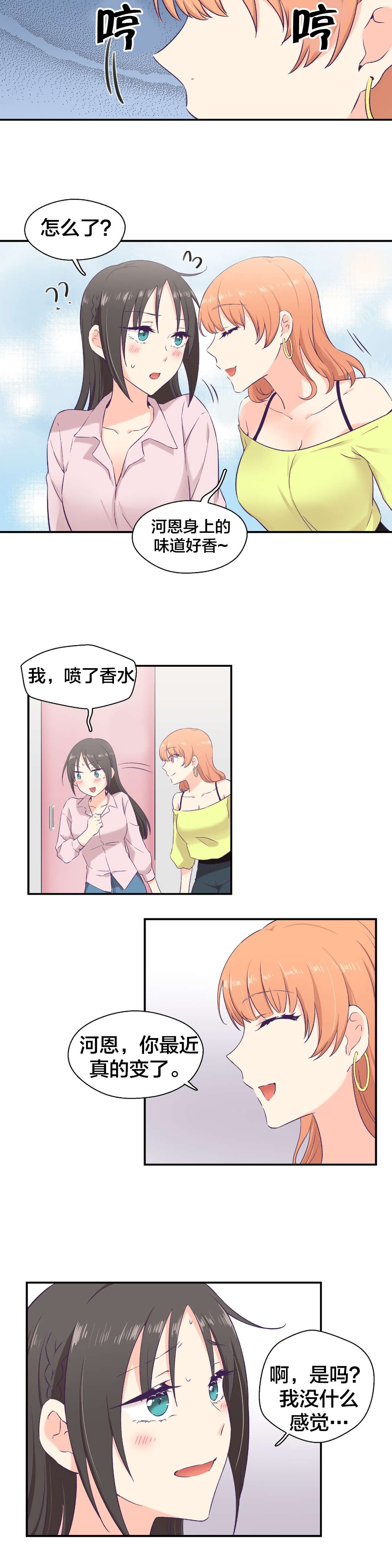 第9章：邀约16