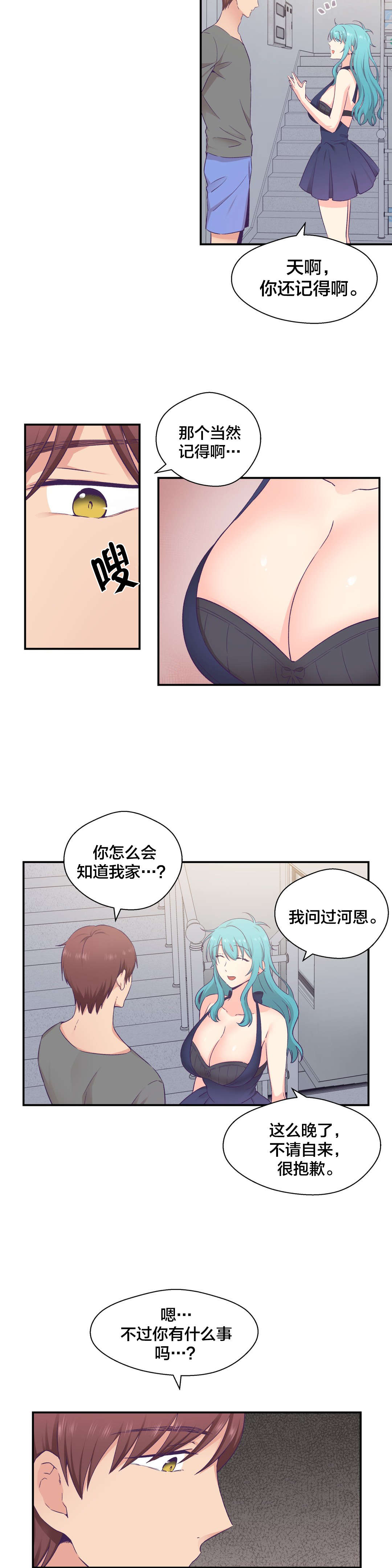 第27章：黑化6