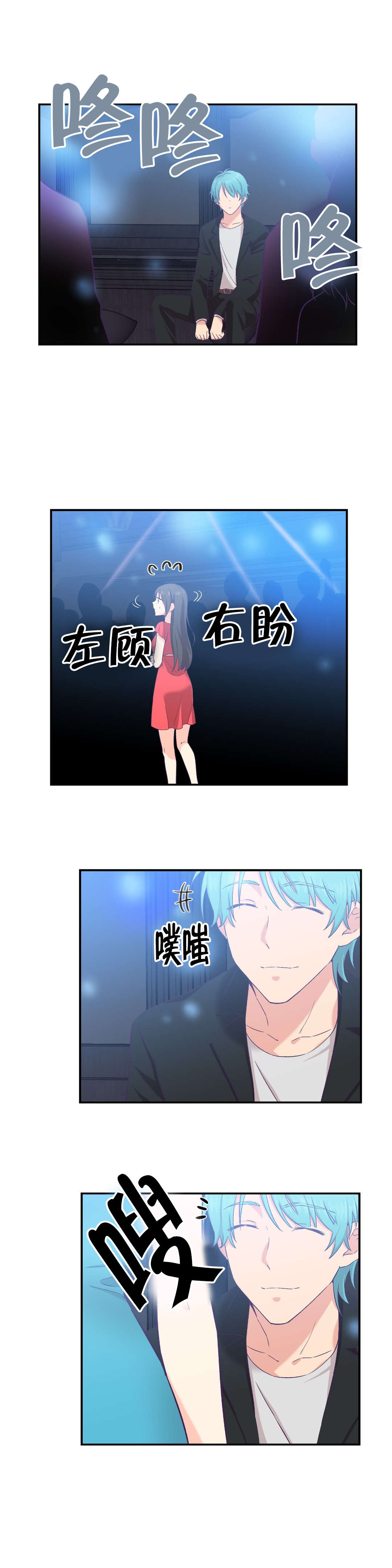 第10章：是你吧10