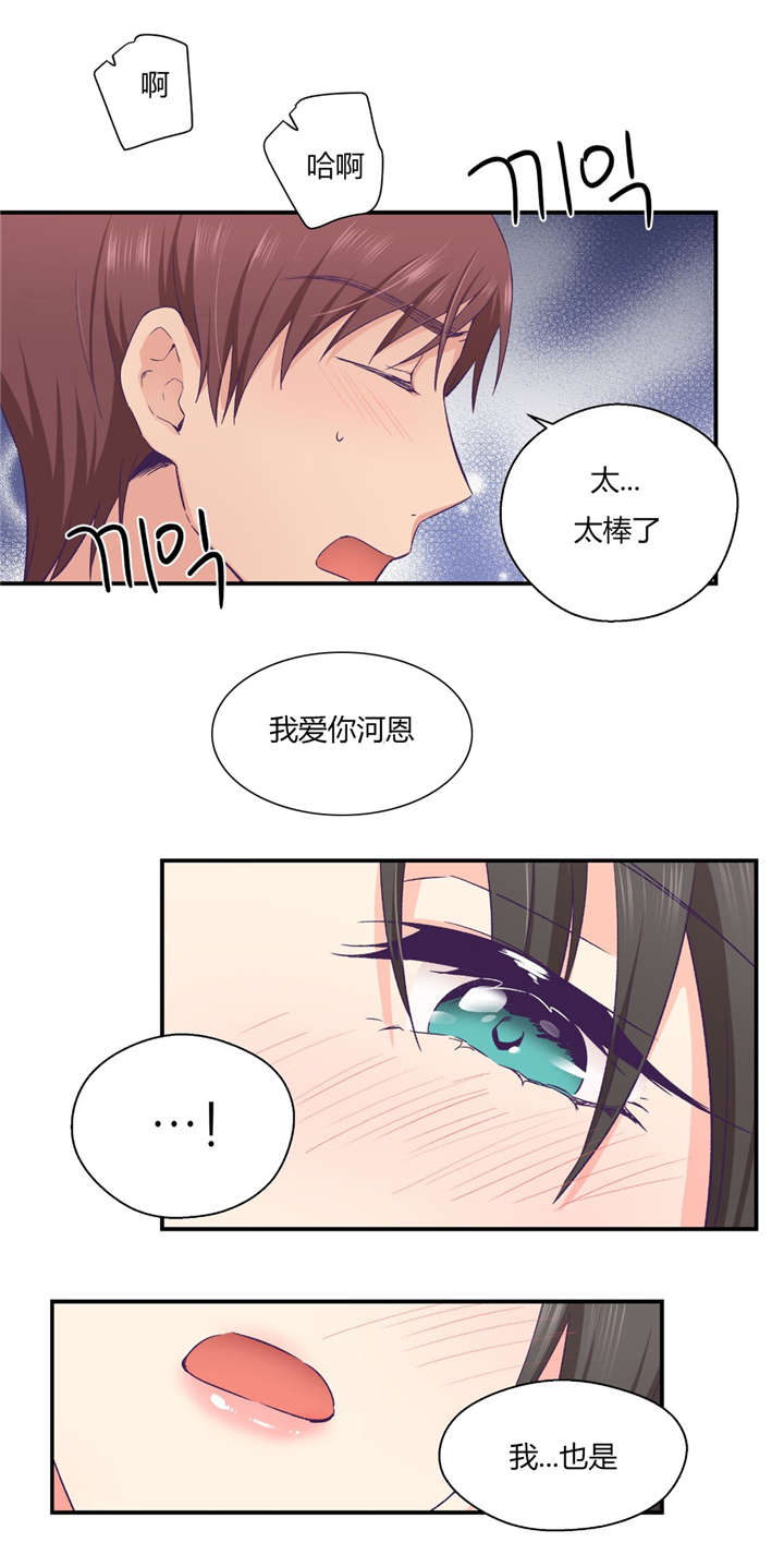 第31章：男友旅行12