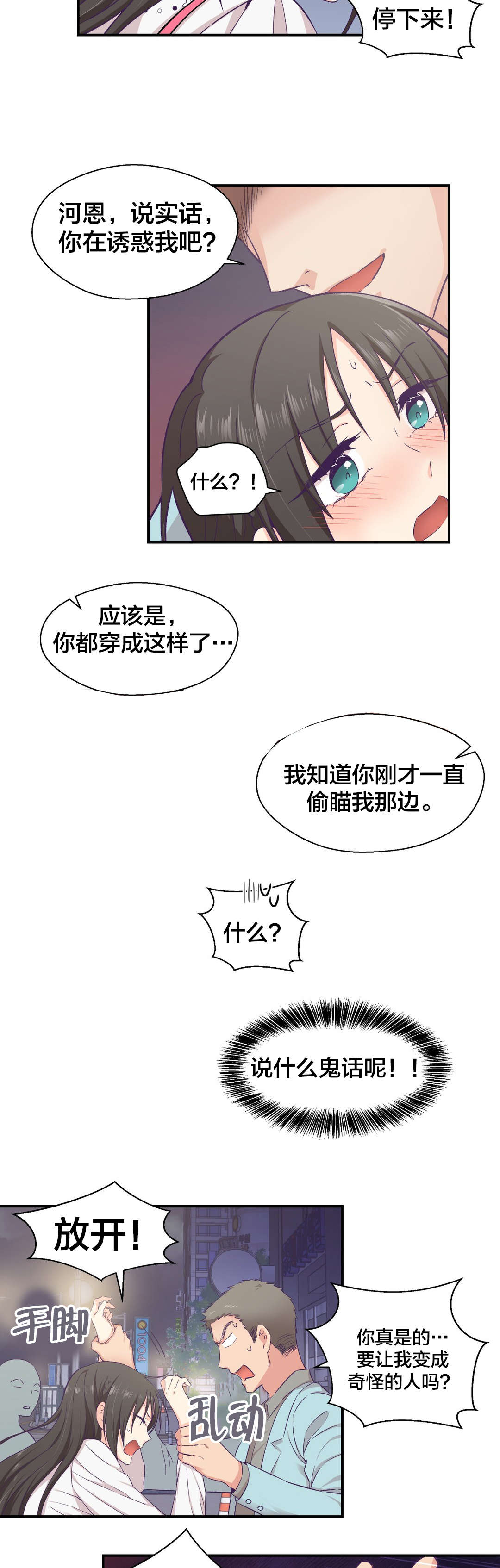 第20章：交往6