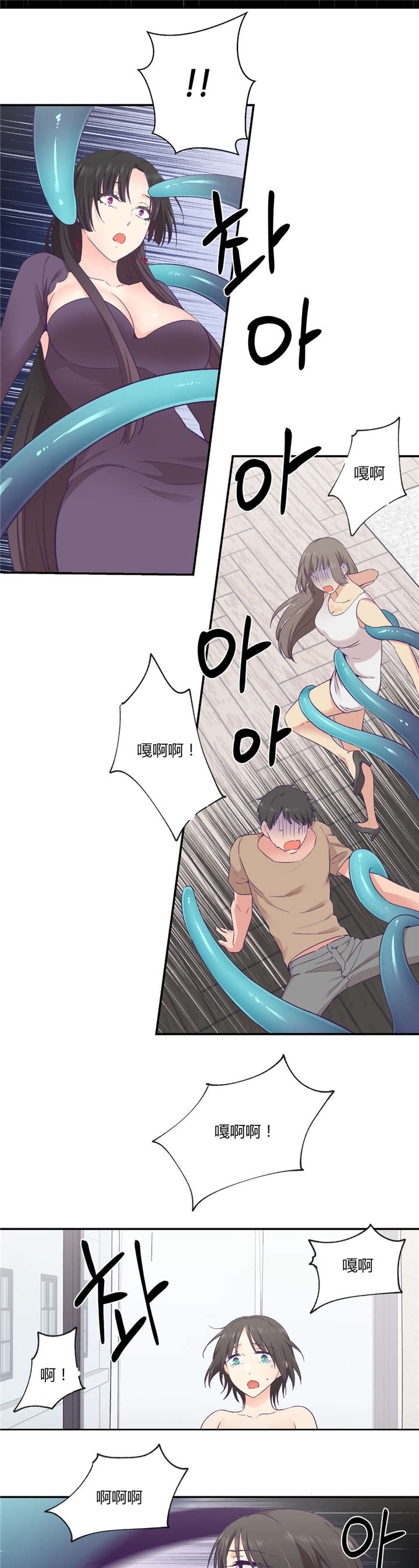 第36章：触手的回忆8