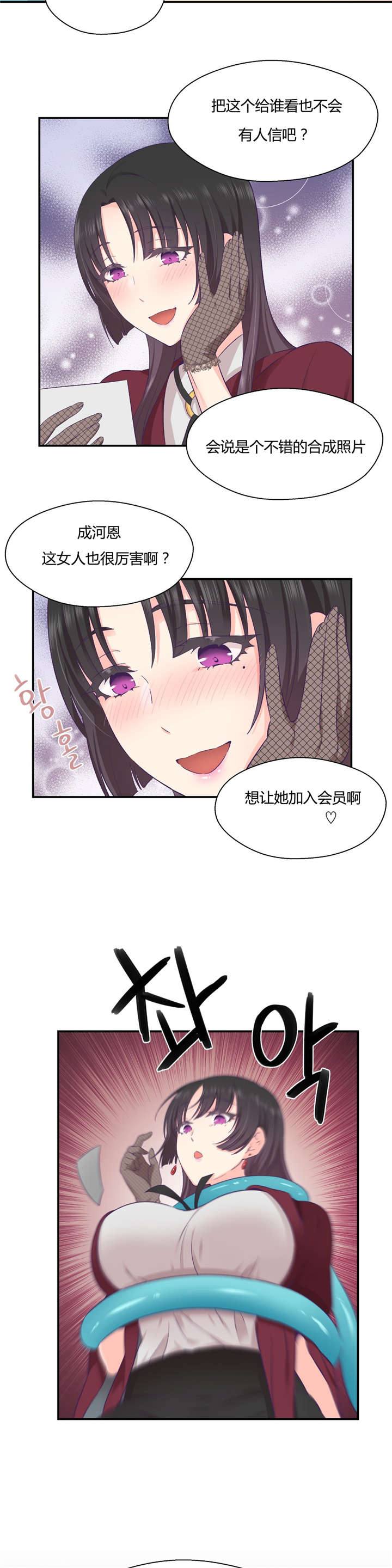第28章：别动她8