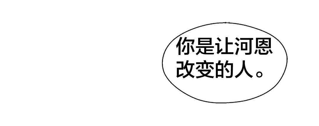 第10章：是你吧14