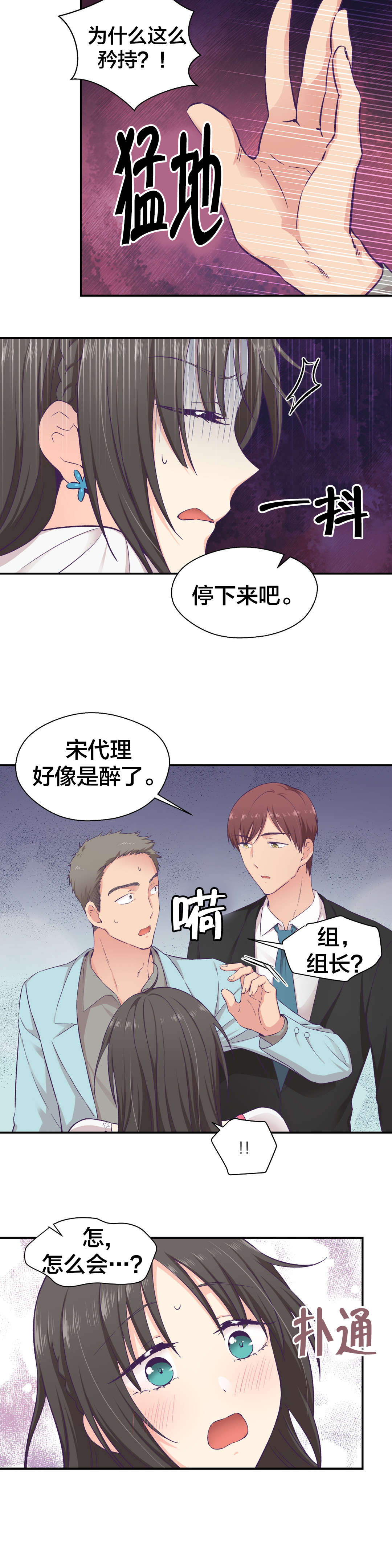 第20章：交往7