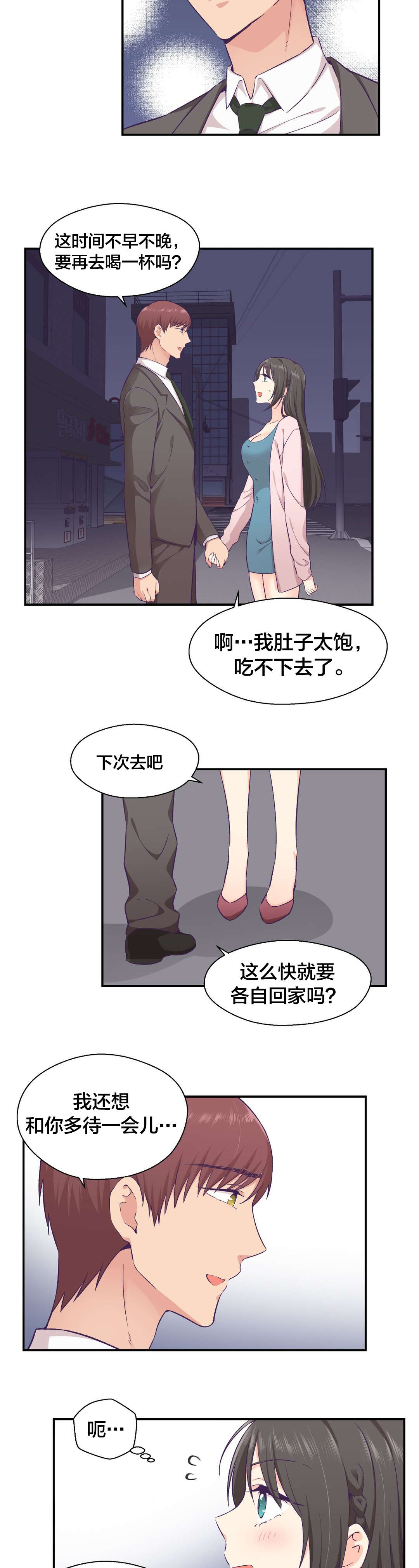 第22章：替身13