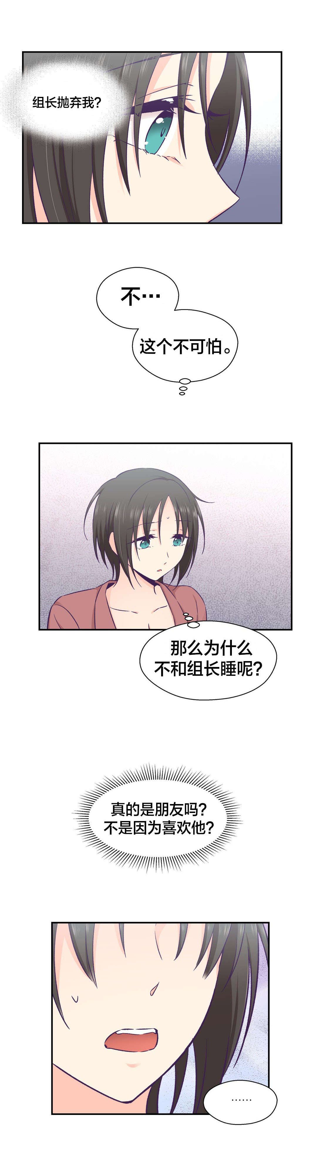 第25章：无法改变的东西8