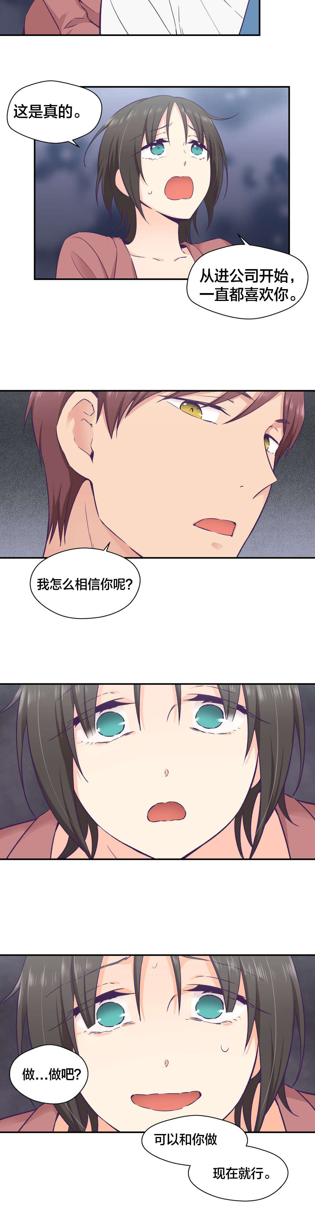 第25章：无法改变的东西12