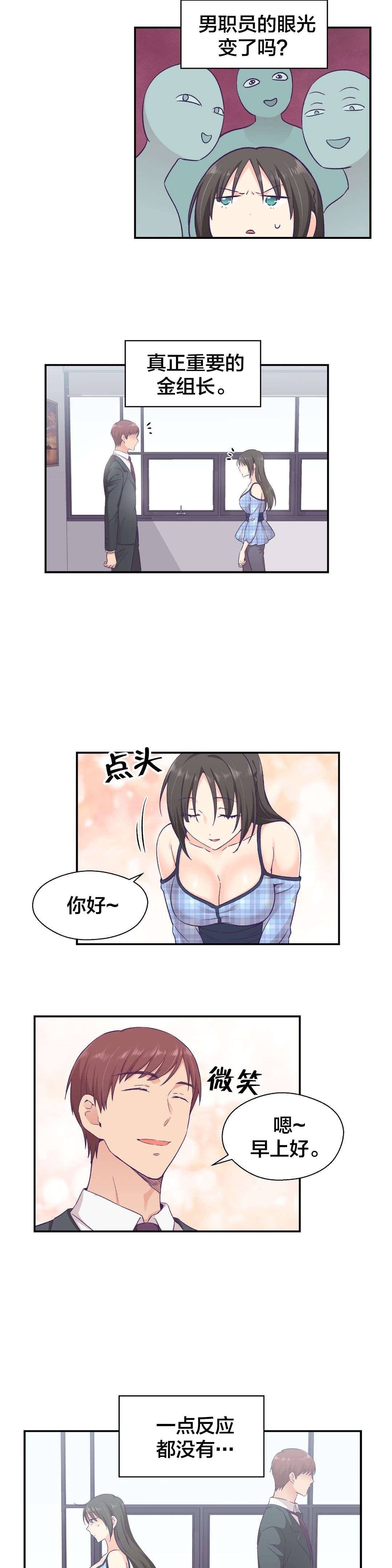 第16章：辞职7