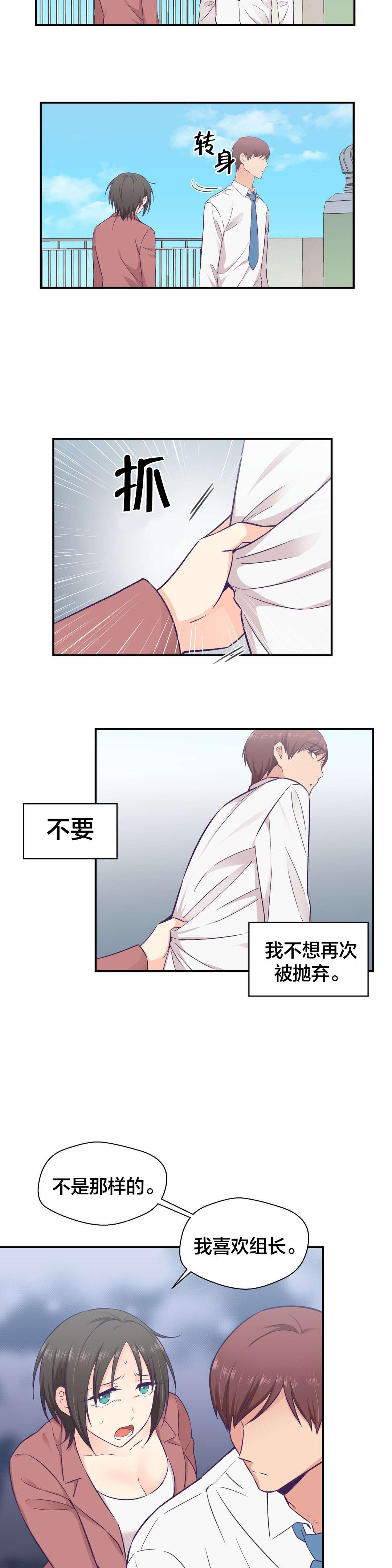 第25章：无法改变的东西11
