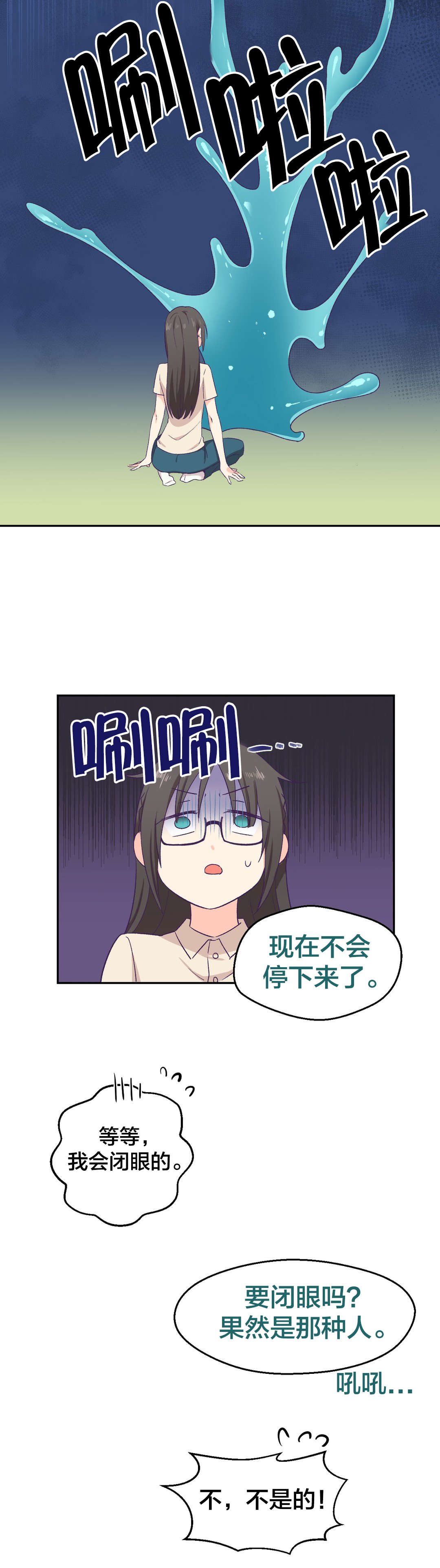 第7章：开始进化3