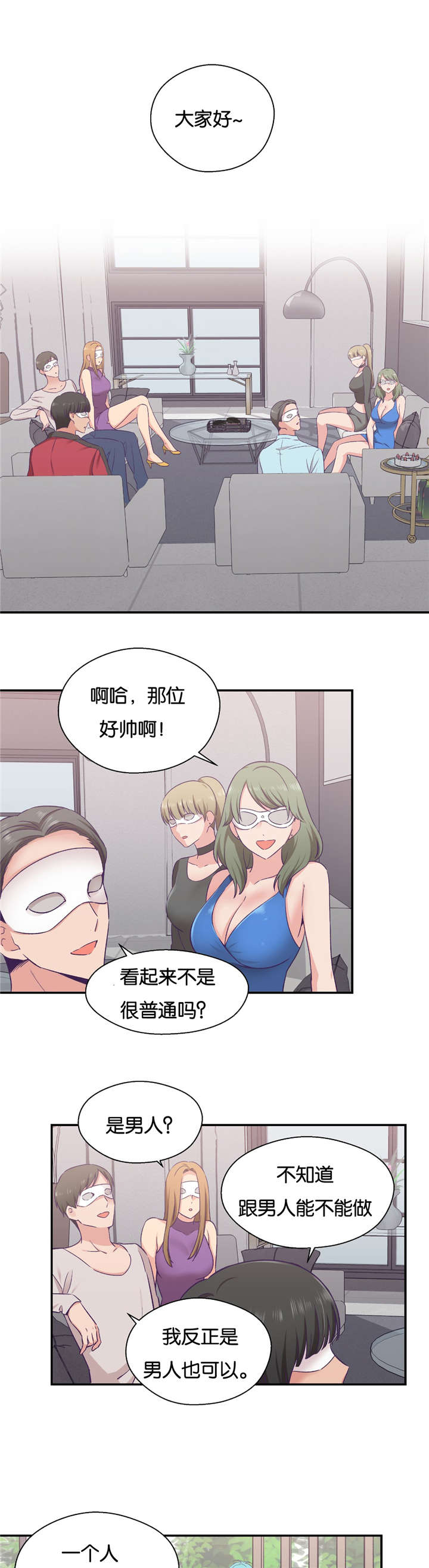 第30章：触手的工作11