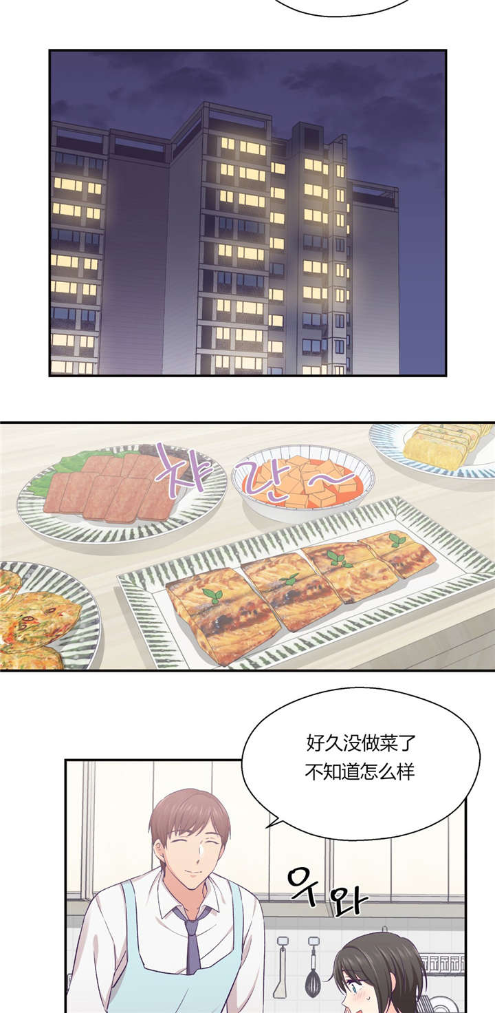 第29章：触手的选择12