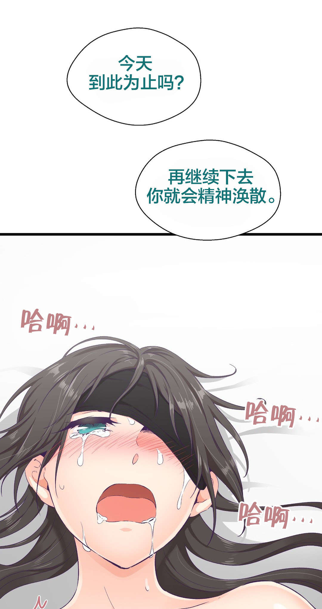第7章：开始进化11