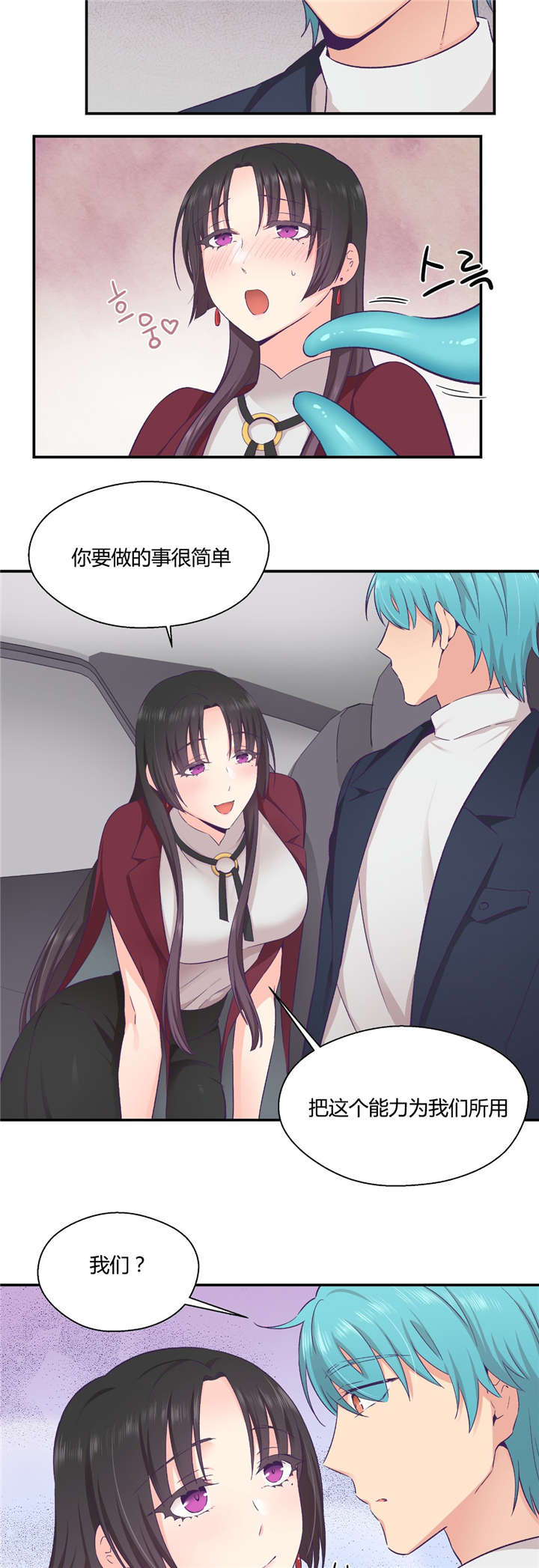第28章：别动她12