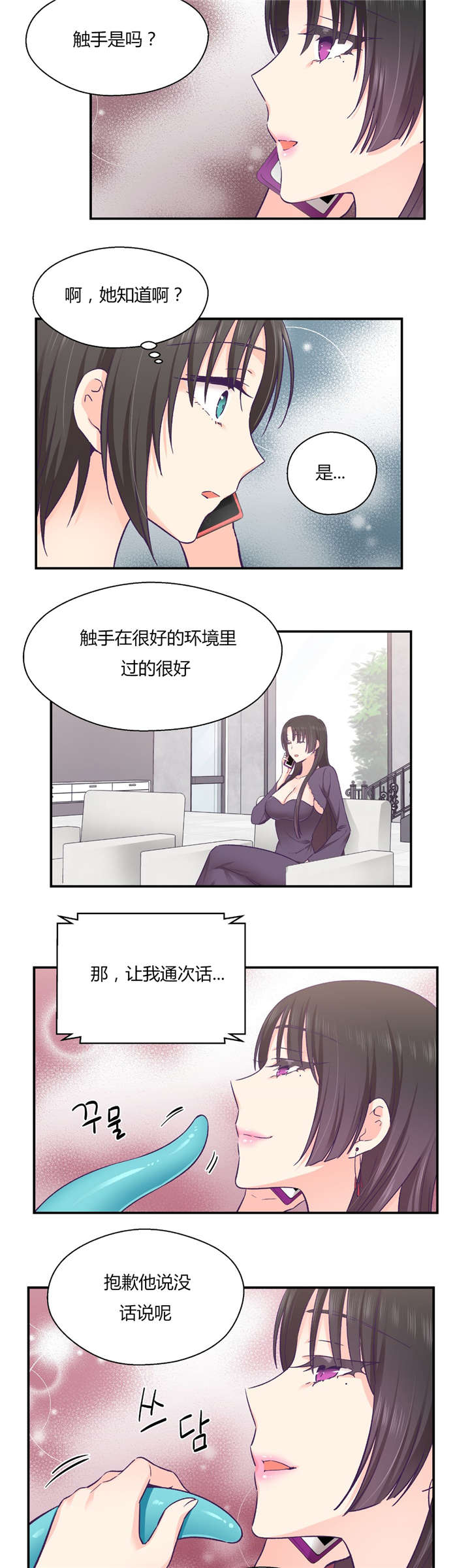 第33章：分手吧17