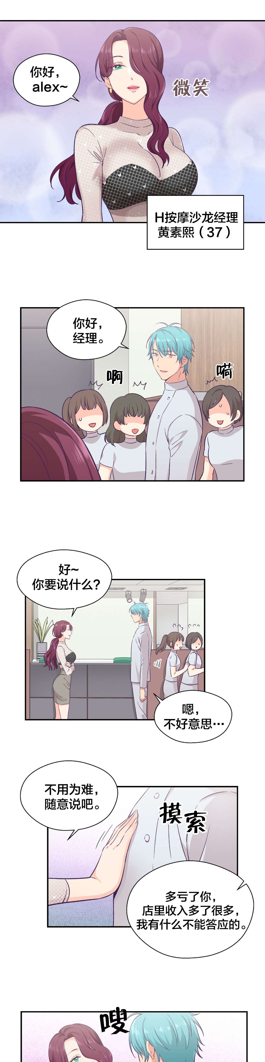第16章：辞职2