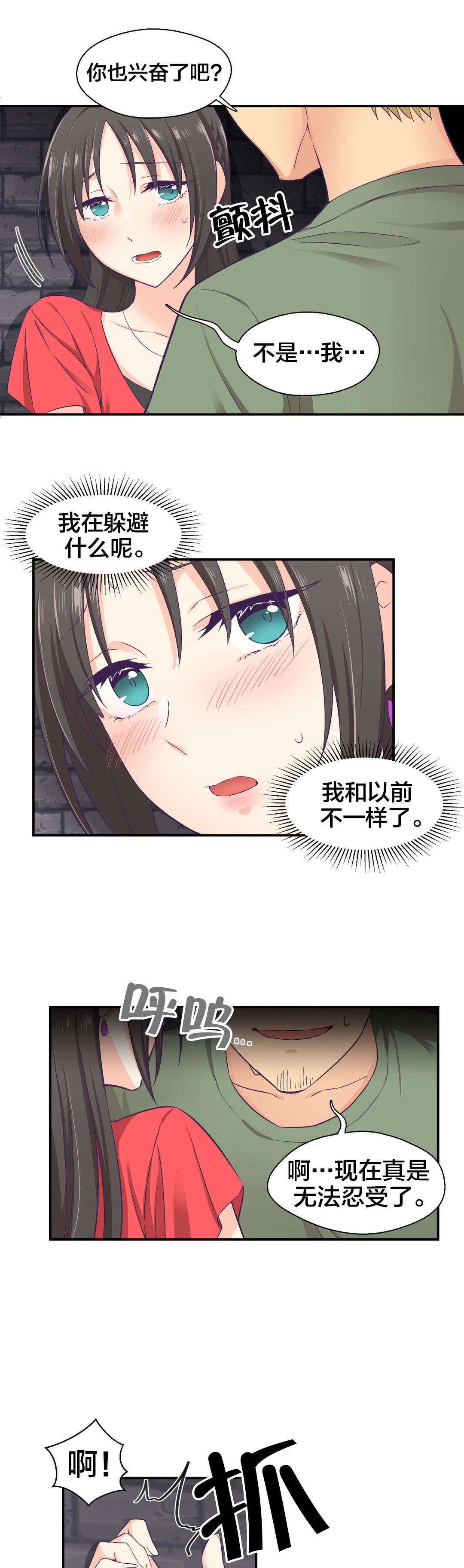 第11章：危险14