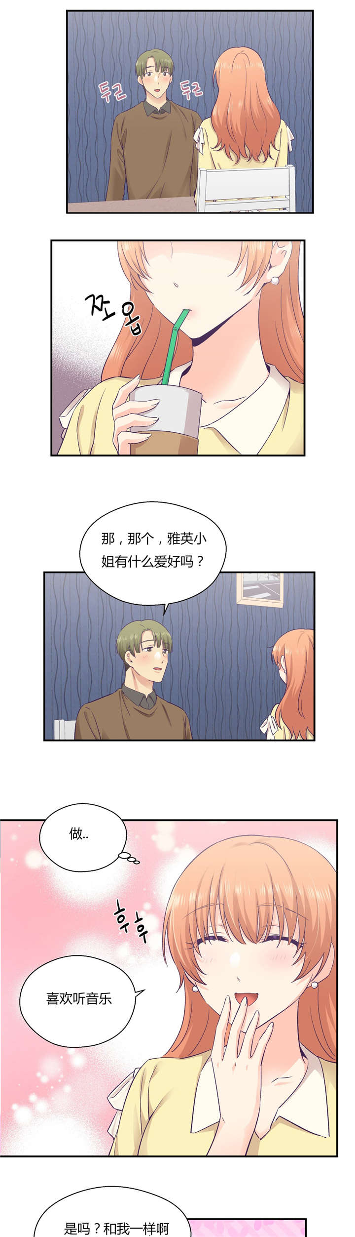 第37章：完美的结局14