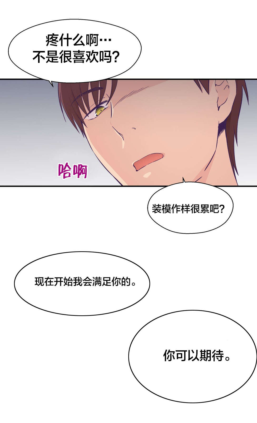 第25章：无法改变的东西16