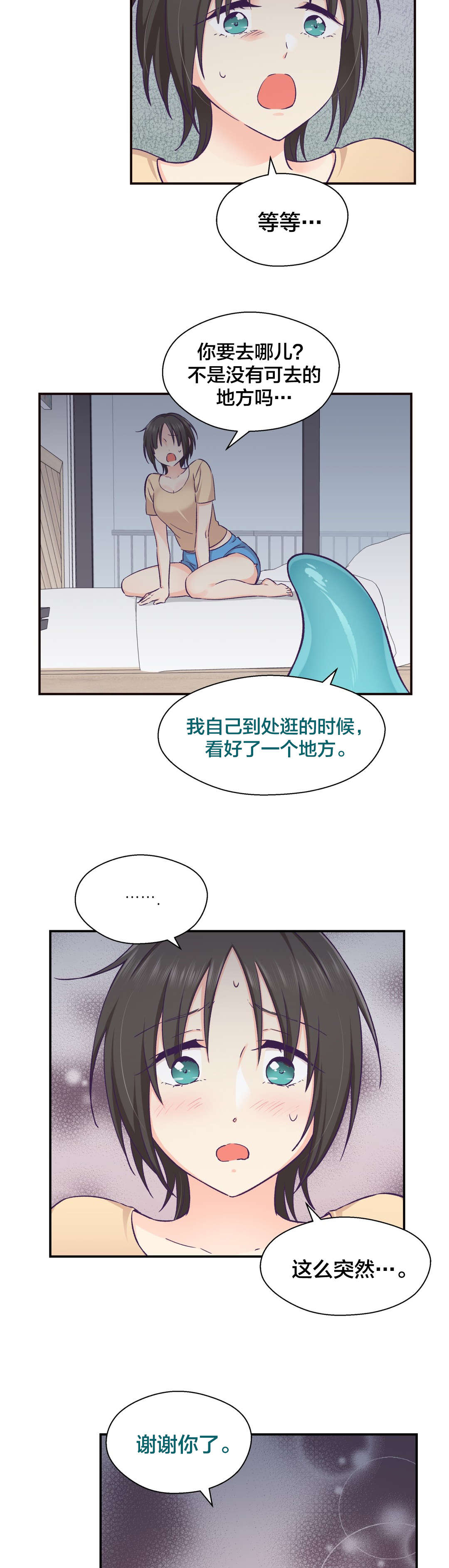 第26章：离开14