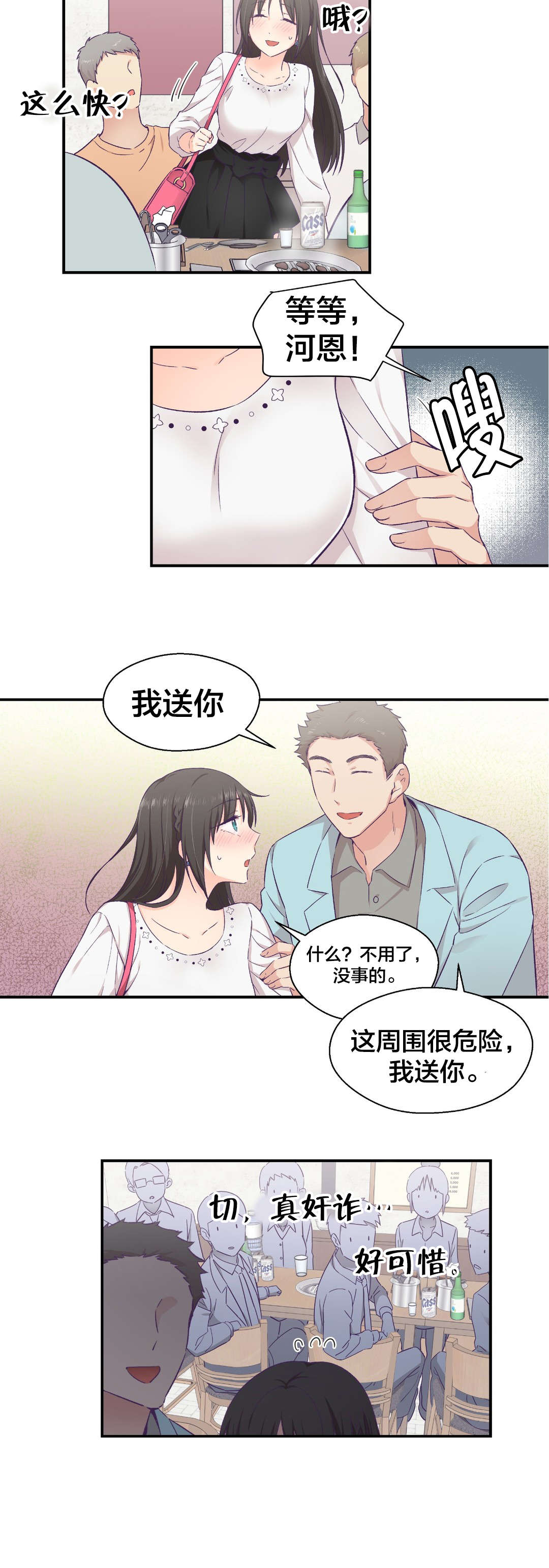 第20章：交往3