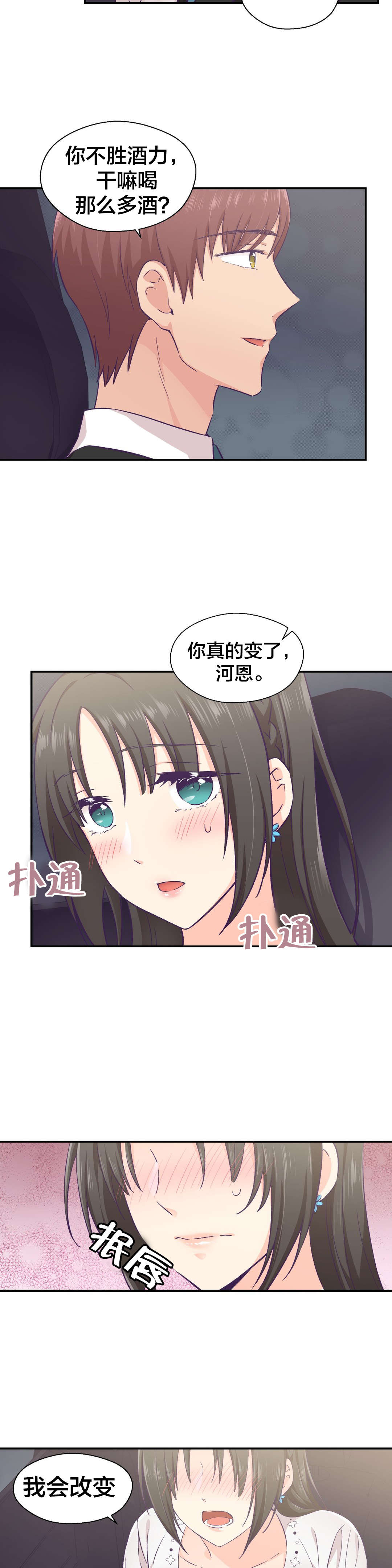 第20章：交往11