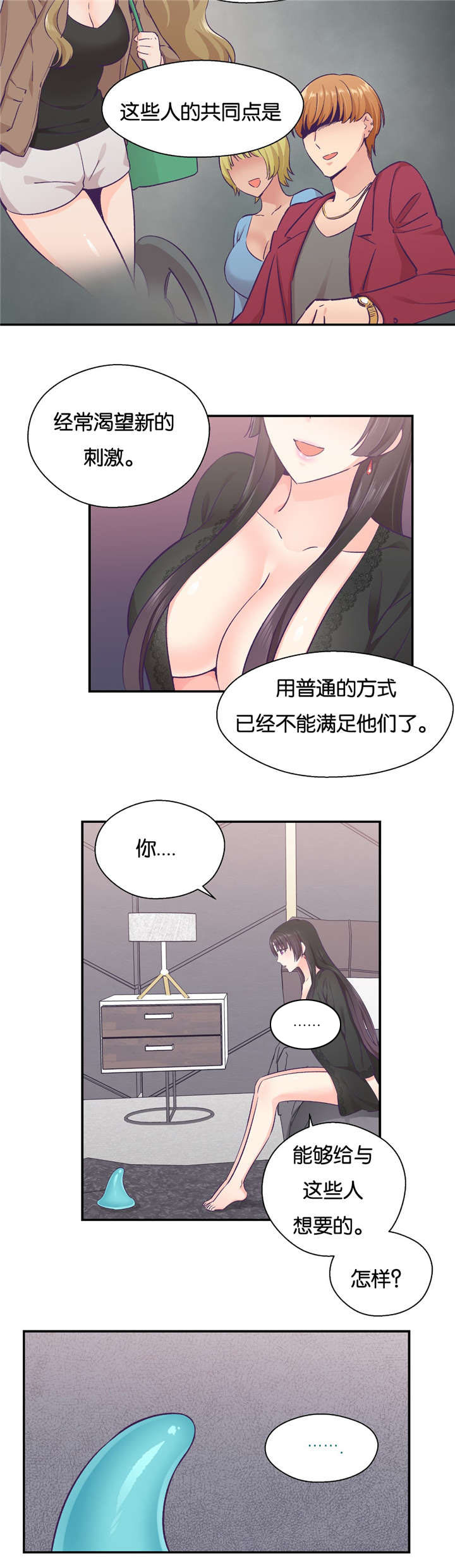 第30章：触手的工作3