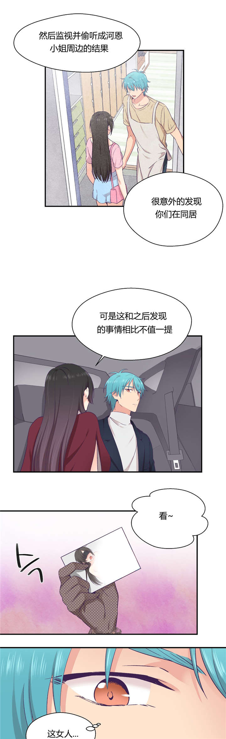 第28章：别动她7