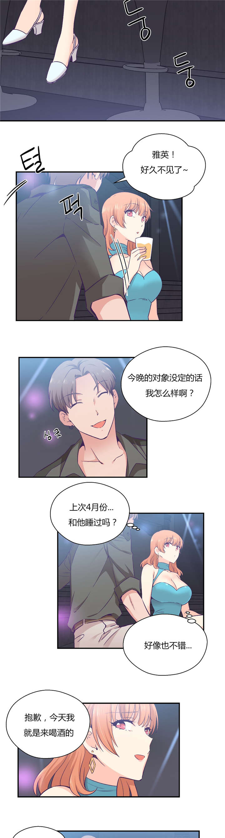 第31章：男友旅行16