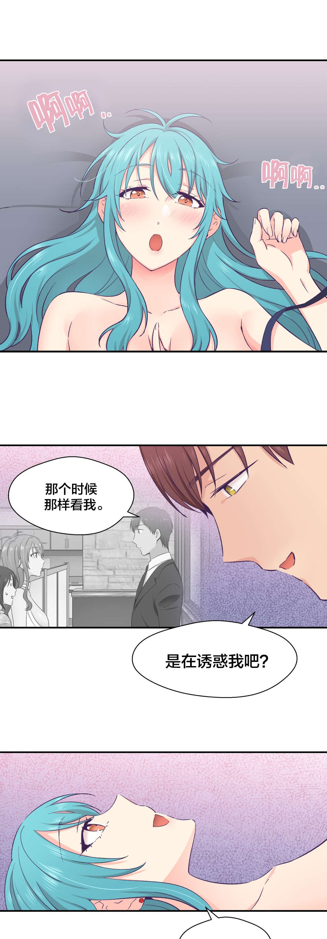 第27章：黑化10