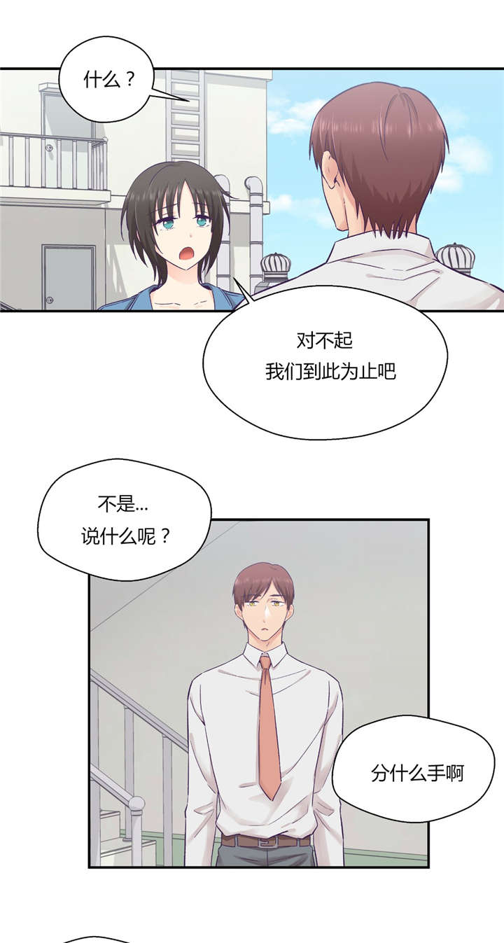 第33章：分手吧4