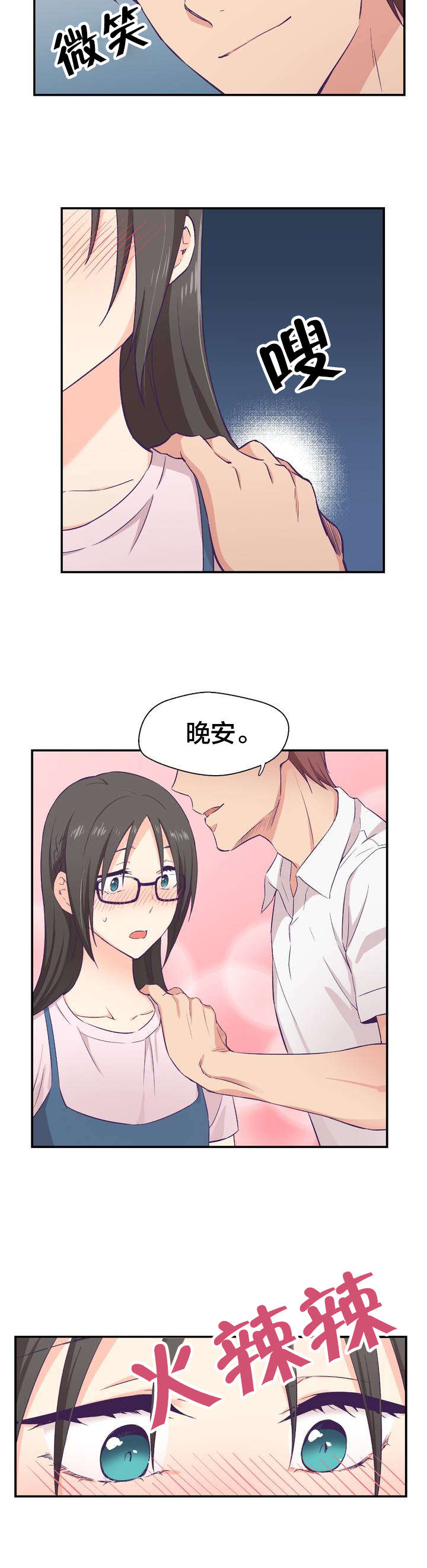 第2章：印象游戏12