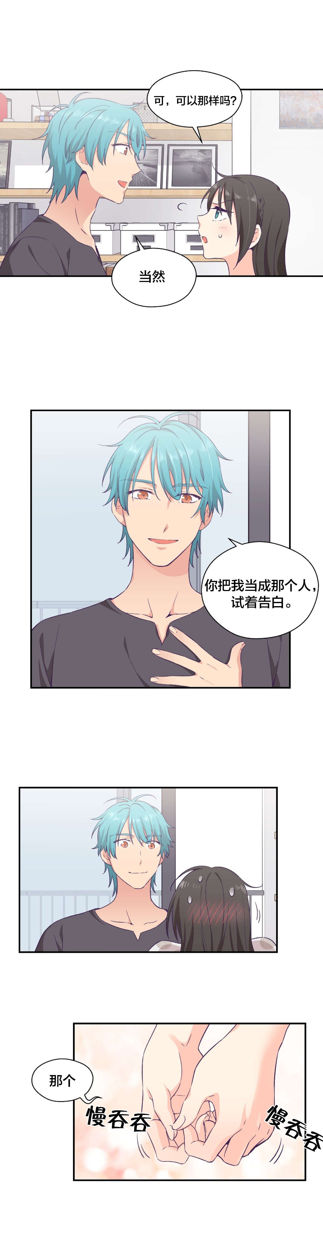 第14章：告白训练7