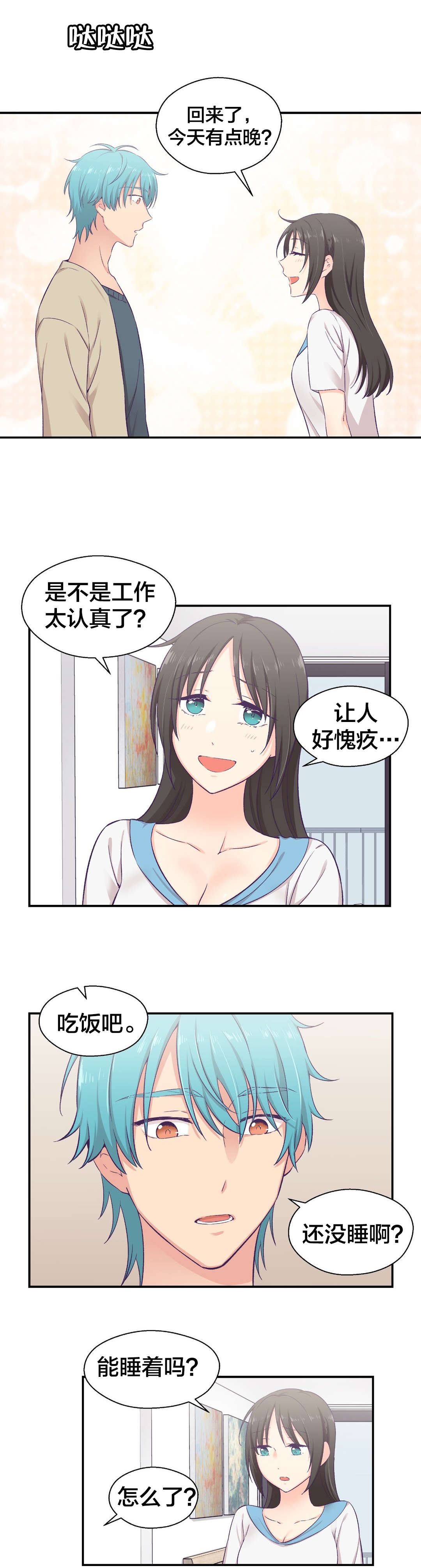 第13章：工作12