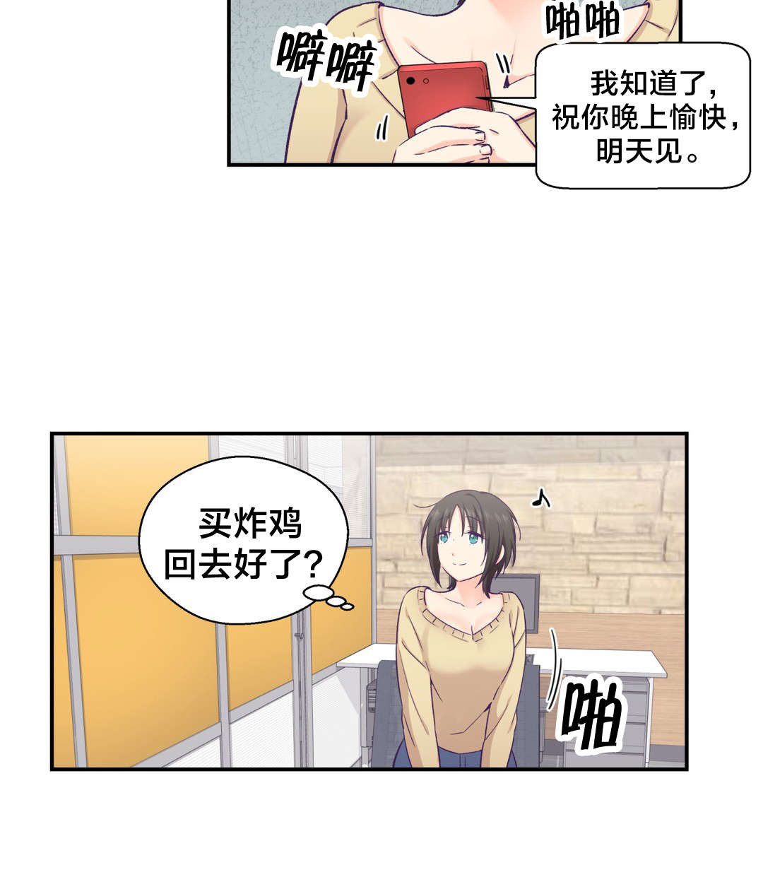 第24章：改变1