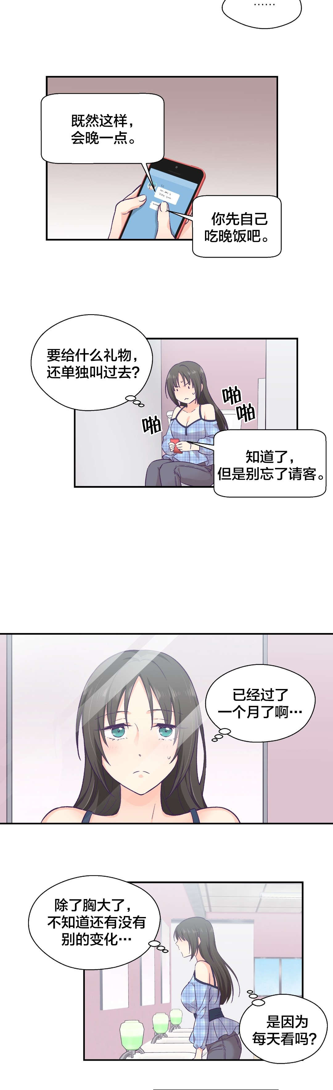 第16章：辞职6