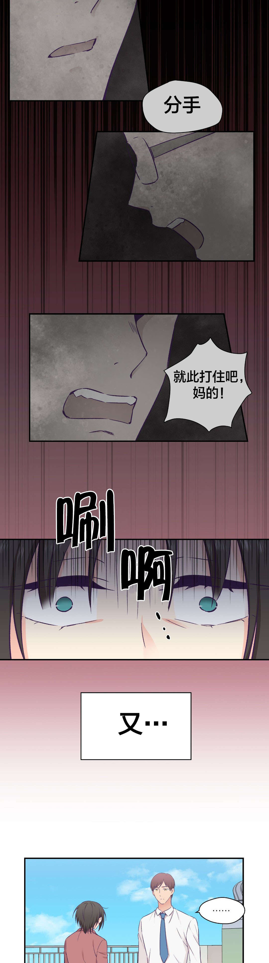 第25章：无法改变的东西10
