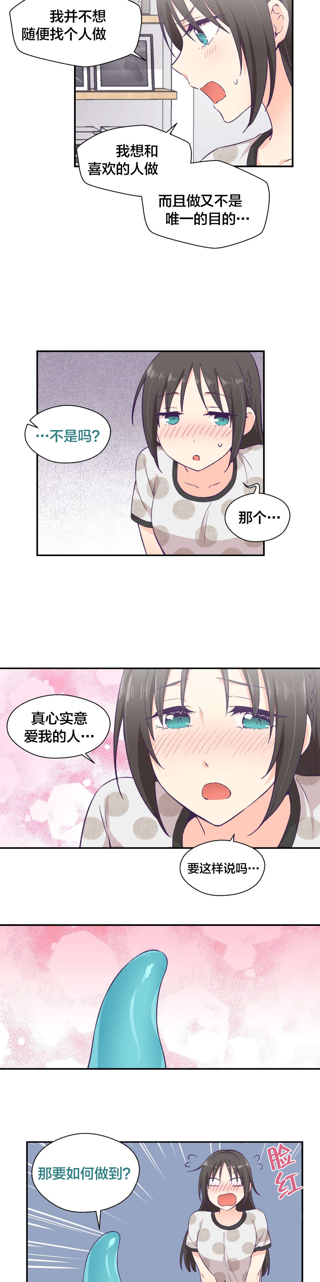 第14章：告白训练2