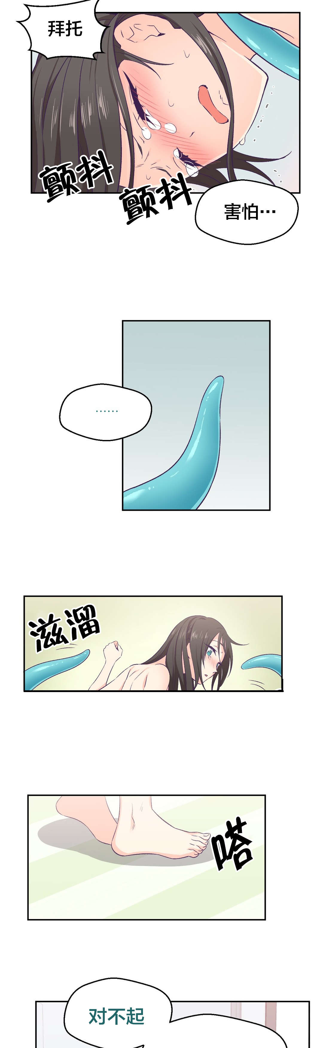 第6章：改变心意5