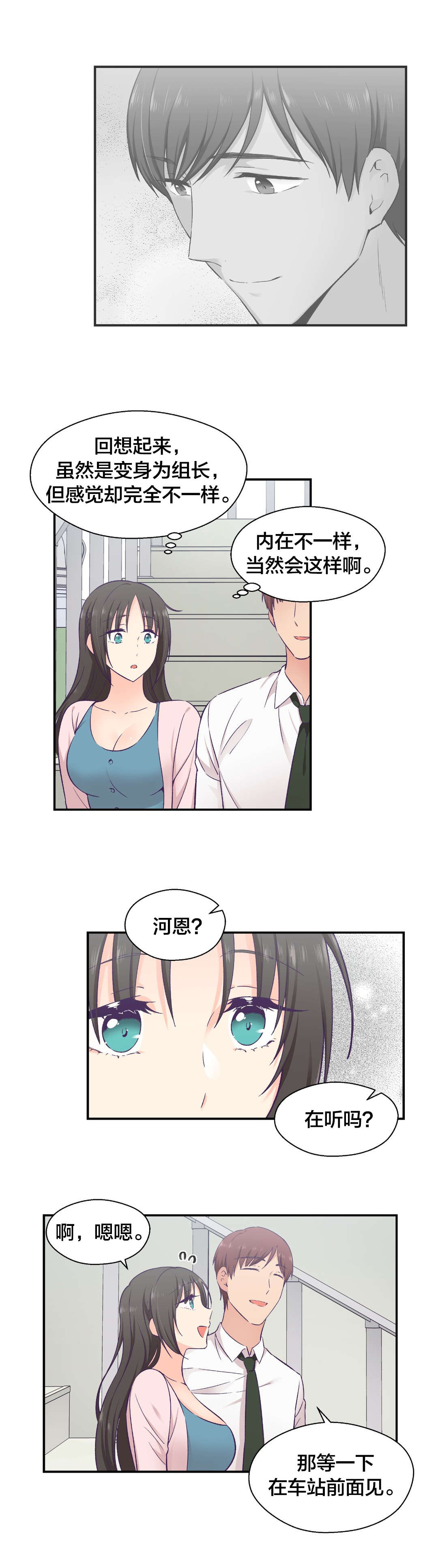 第22章：替身10