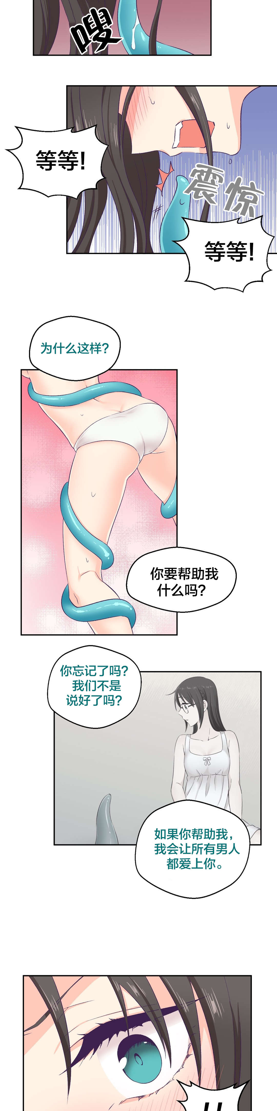 第6章：改变心意2