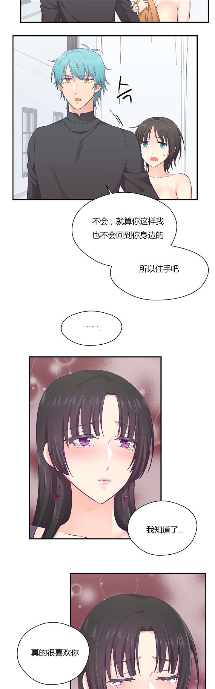第36章：触手的回忆1