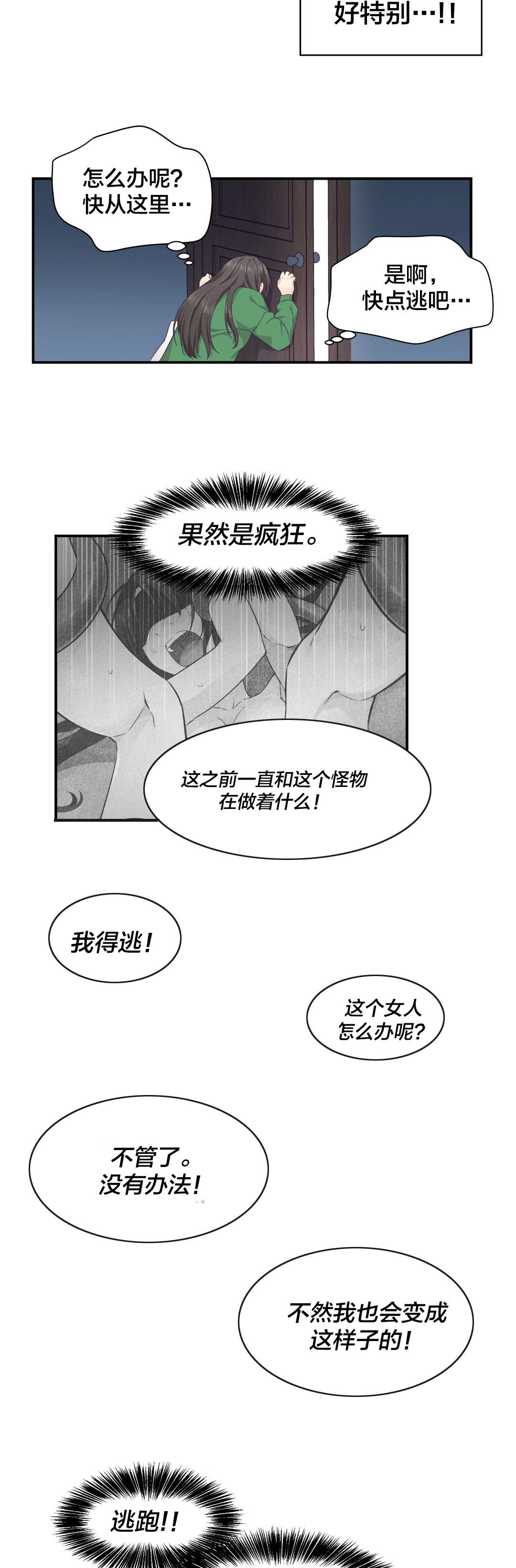 第17章：爆发14
