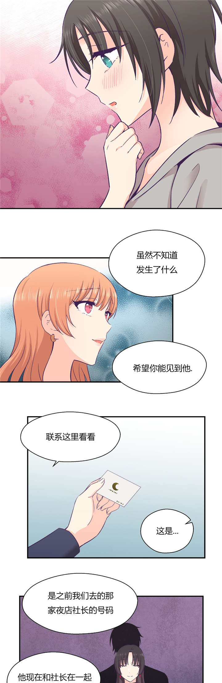 第32章：联系16