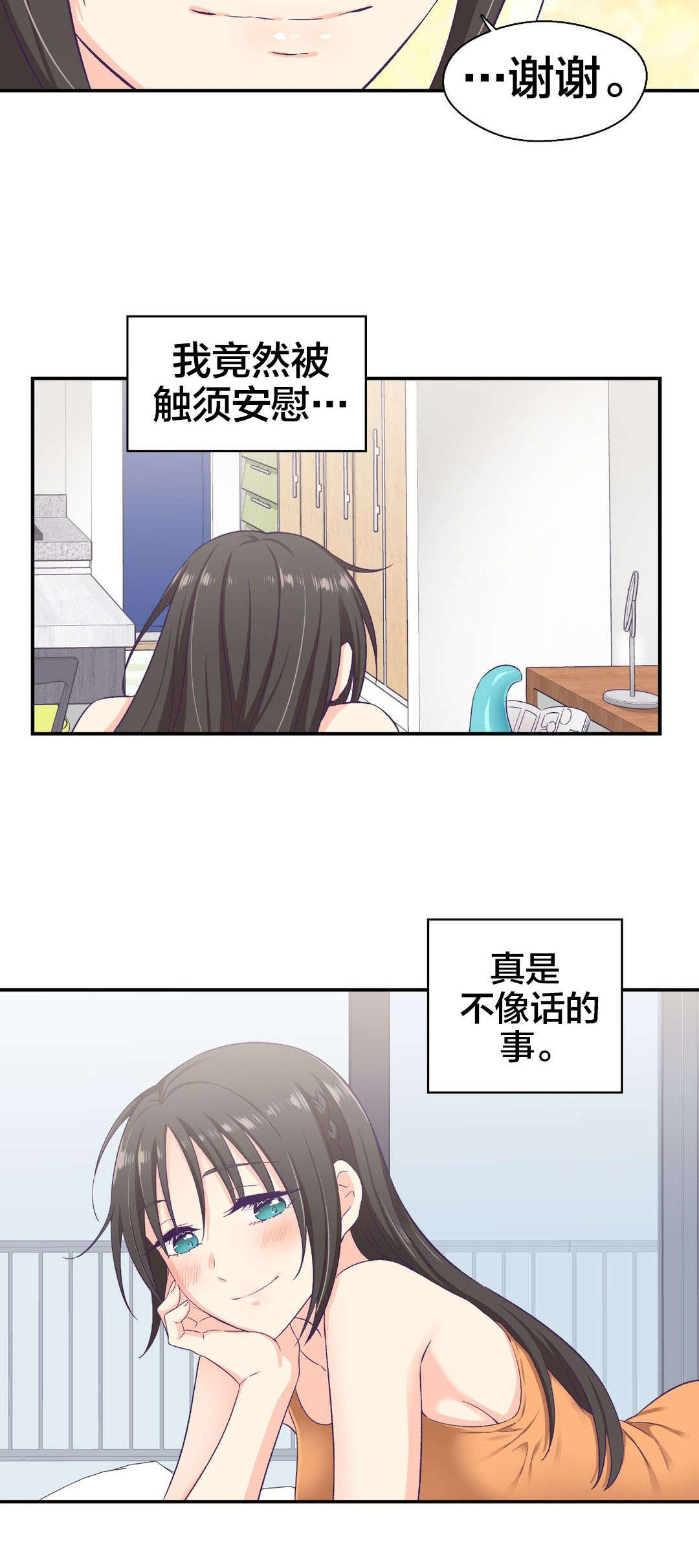 第12章：消费3