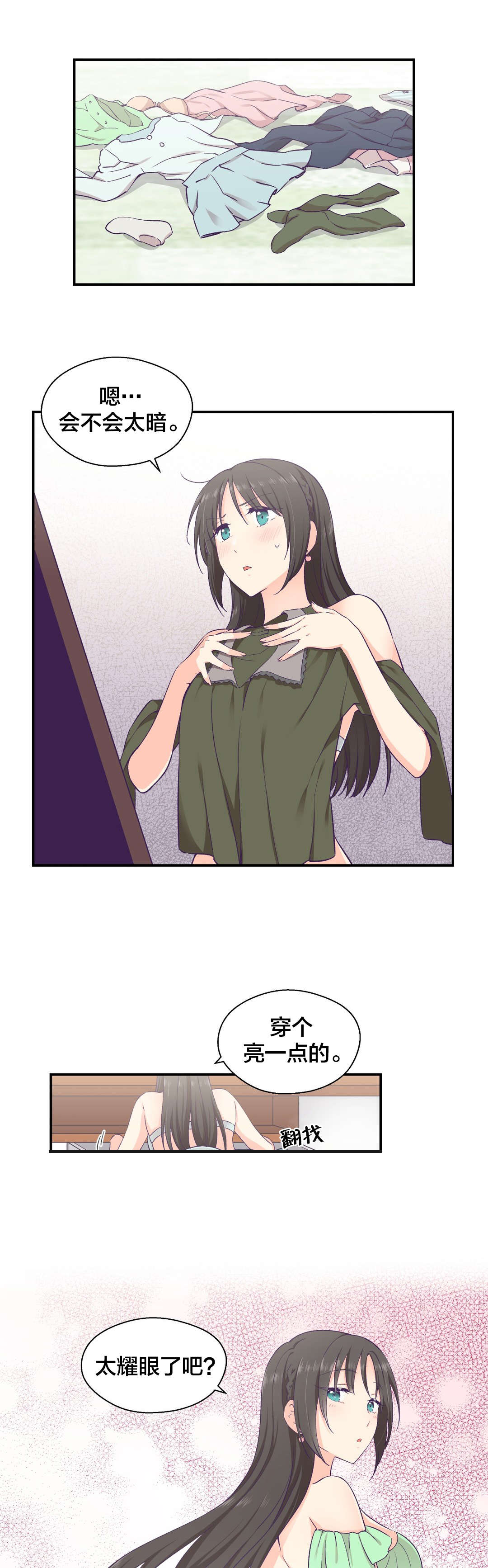 第21章：约会0