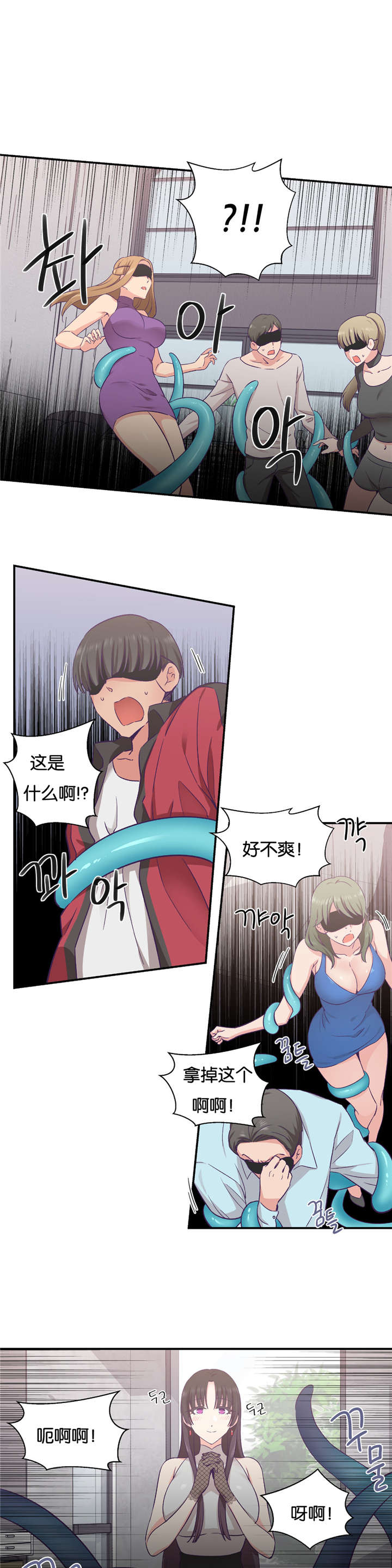 第30章：触手的工作14