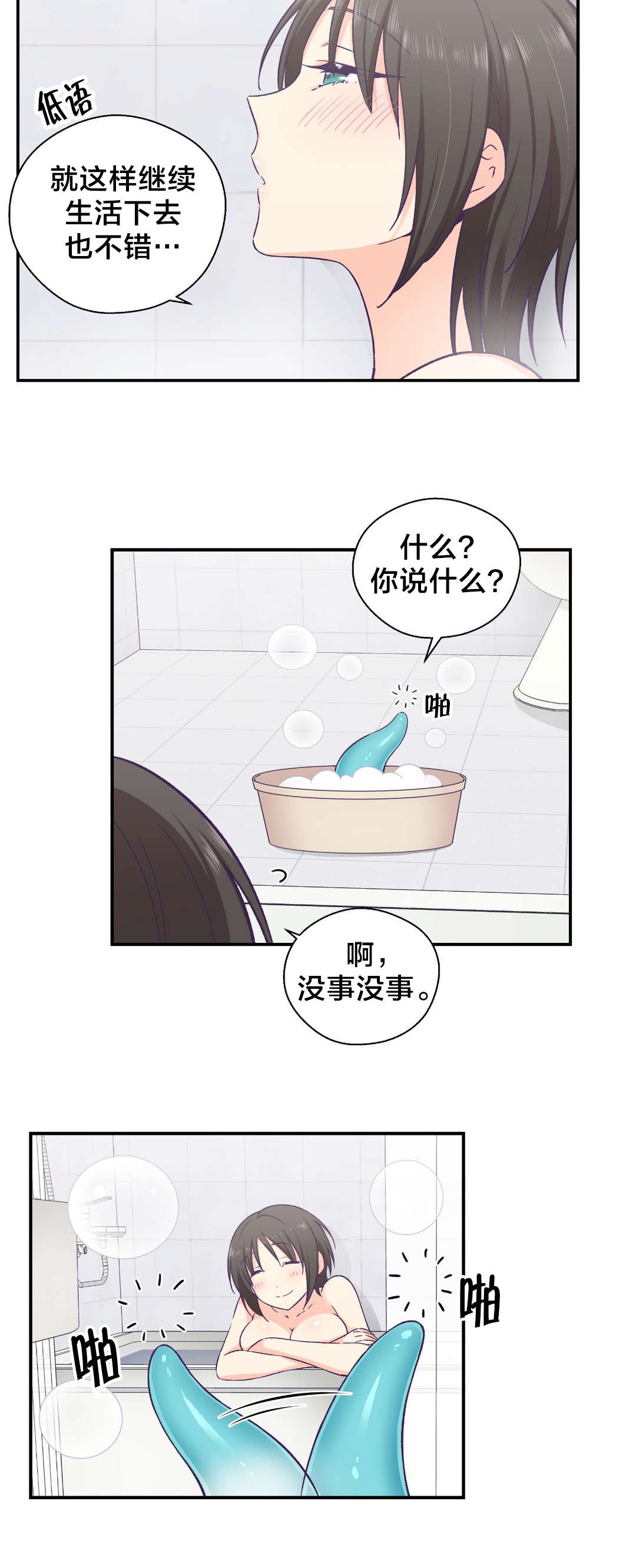 第24章：改变16
